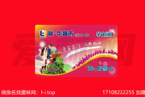 东营回收购物卡